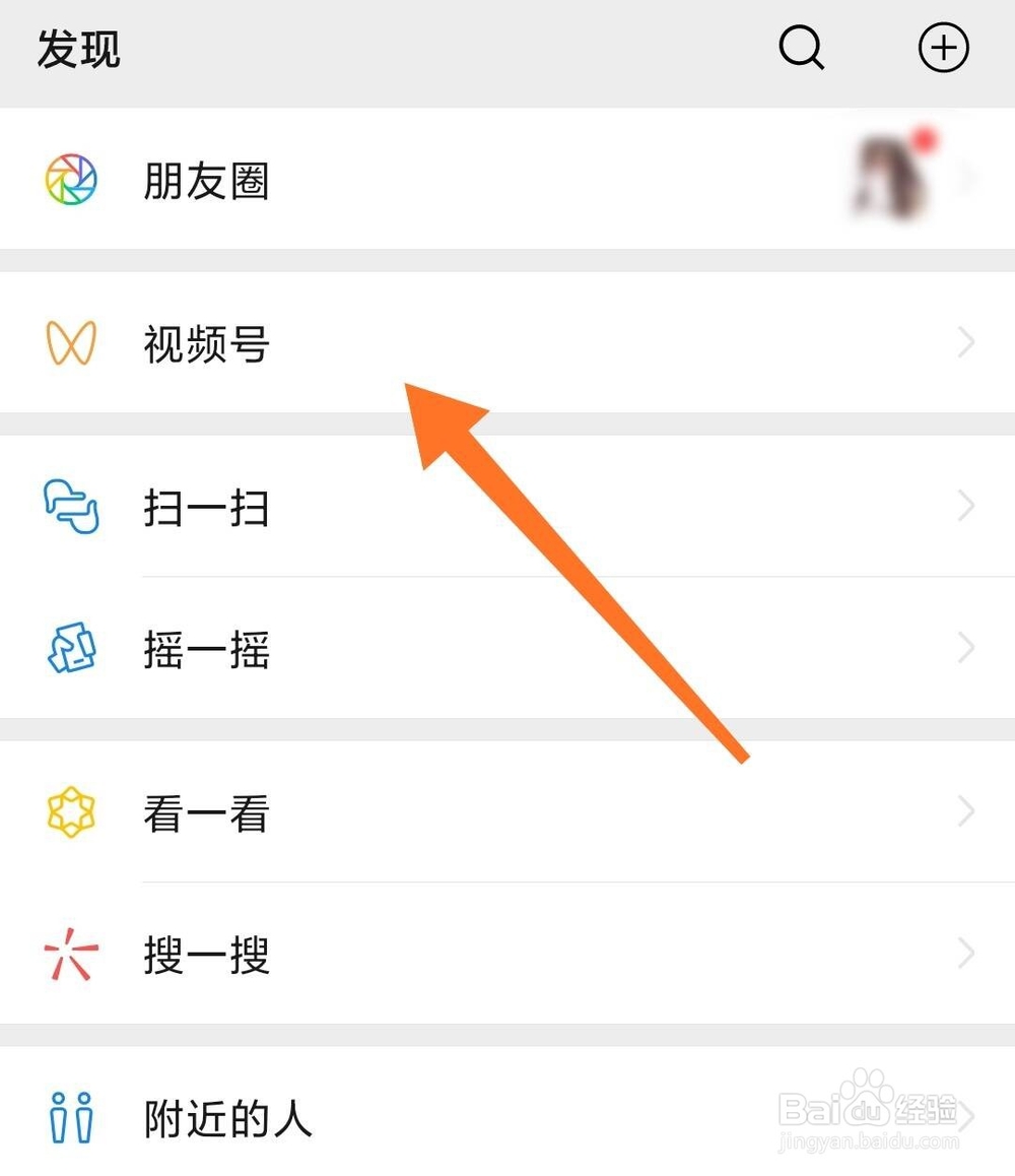 微信视频号怎么关注