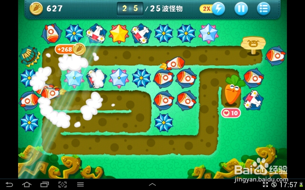 保卫萝卜挑战模式攻略：[10]第10关