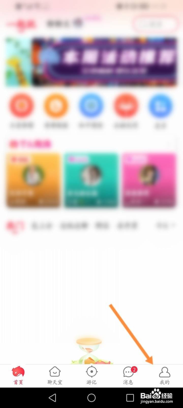 猎游怎么发布动态