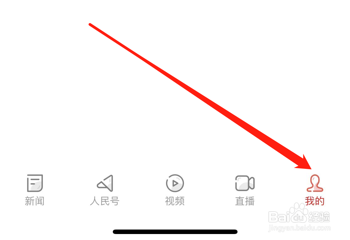 人民日报APP如何开启仅WiFi网络加载图片？