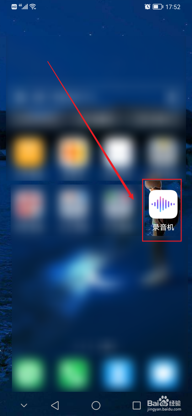 华为手机如何录音