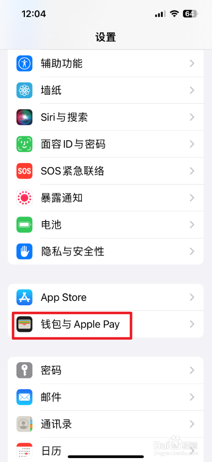 iPhone钱包怎么设置可用时使用Apple Pay