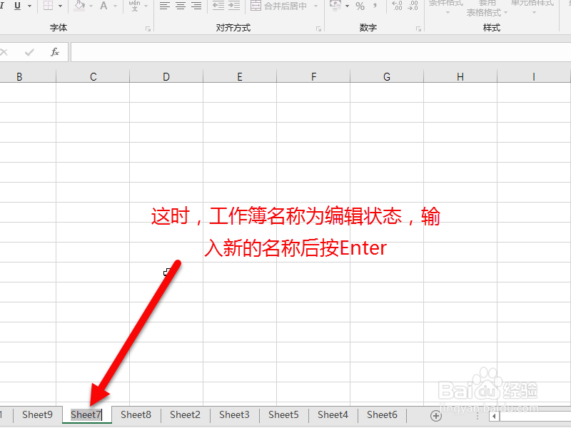 excel工作簿怎么改名字