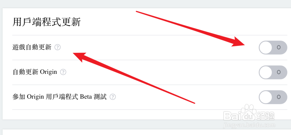 Origin如何设置自动更新游戏
