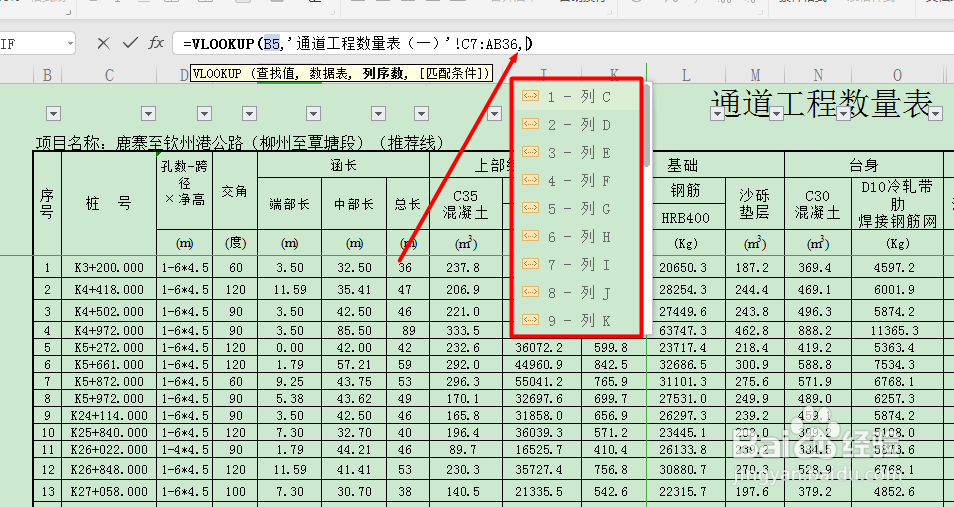 vlookup函数在Excel中如何使用
