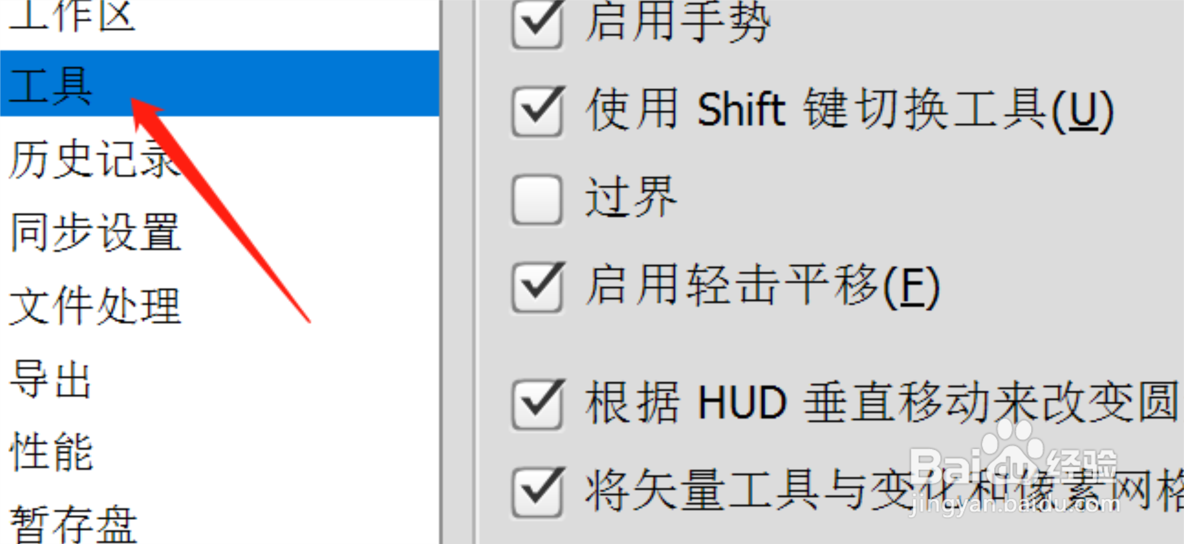 PS怎么单独使用滚轮缩放