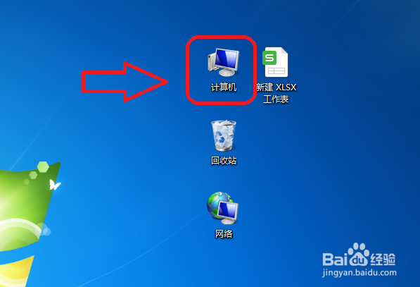 WIN7怎样修改文件后缀
