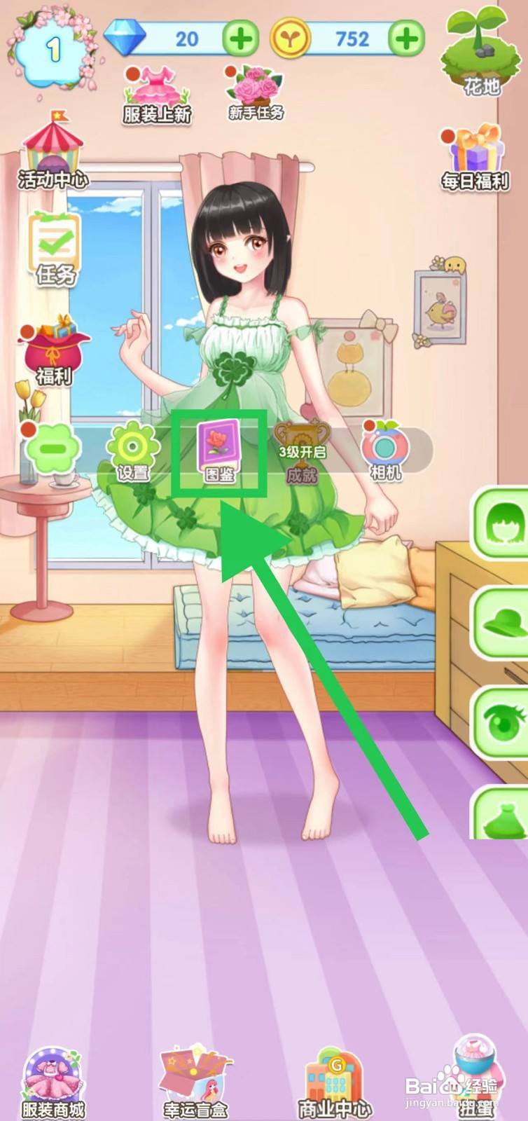 花花姑娘之魔法花园怎么查看雏菊的生长速度
