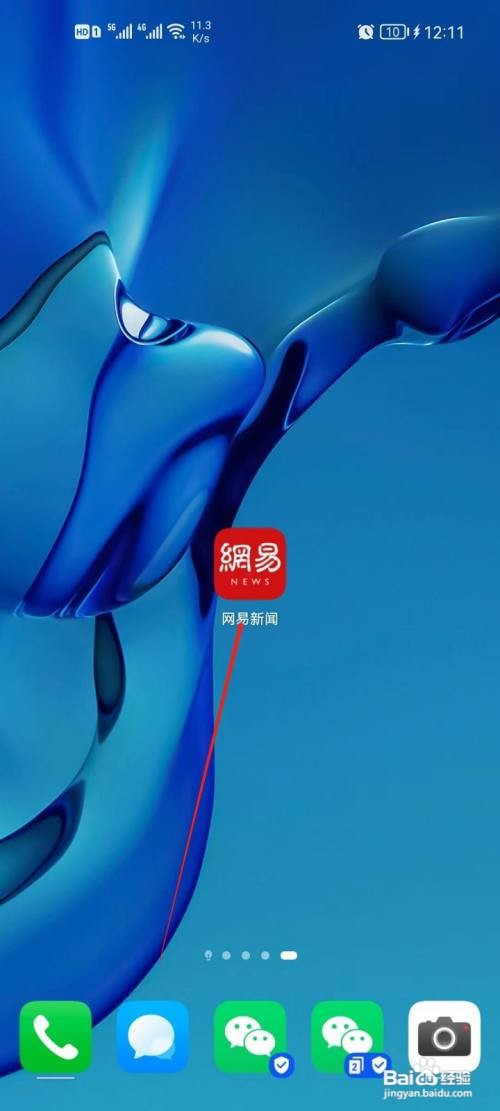 网易新闻怎么关闭回复提醒