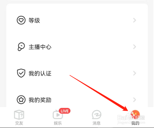 安卓版龙猫交友如何进行直播