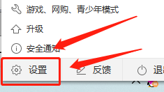 360卫士在哪开启连接Wifi提醒