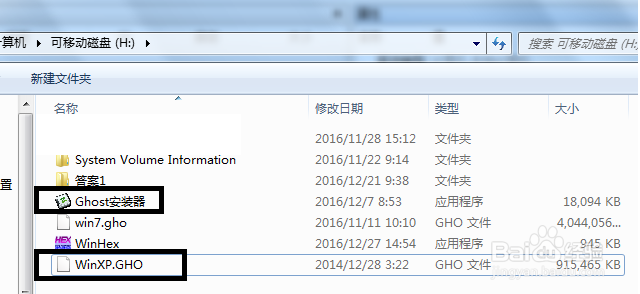 恢复U盘误删除的文件