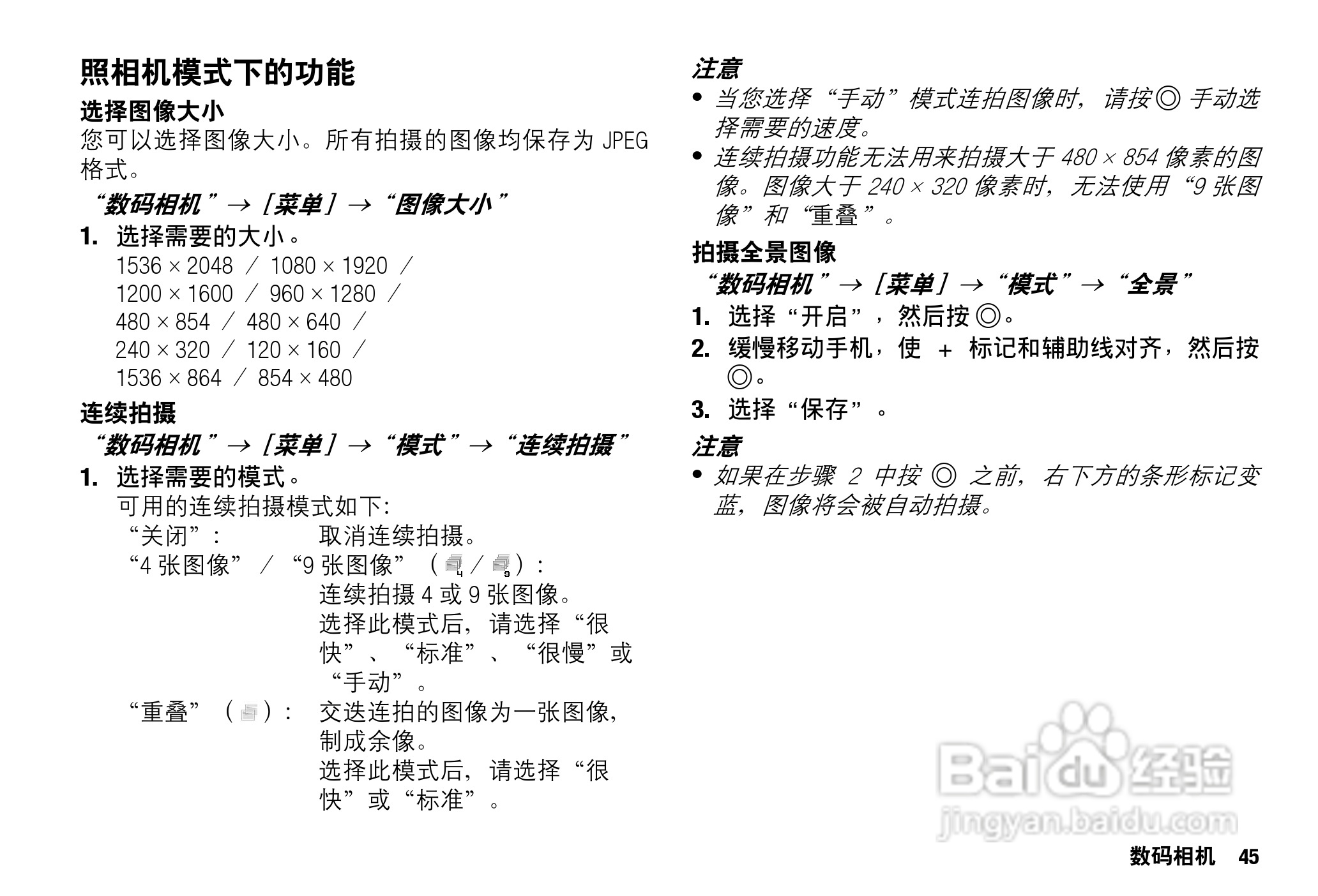 Sharp SH9010C 手机 说明书:[5]