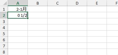 Excel2013：[25]如何输入分数