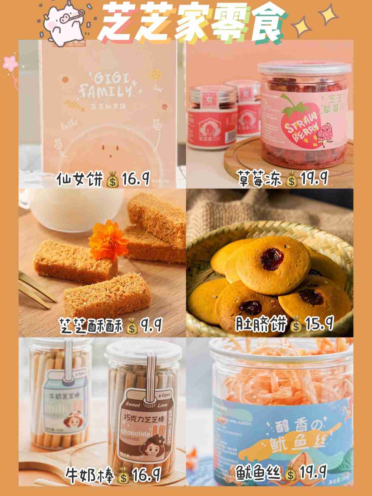 狂吃不胖的零食,低脂饱腹拯救无聊的味蕾