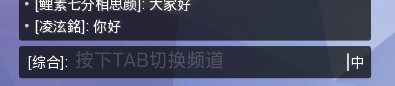 守望先锋综合聊天怎么调