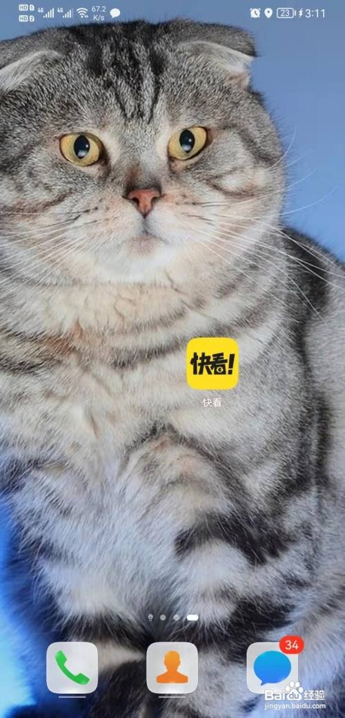 快看漫画怎么查看三坑飙升榜