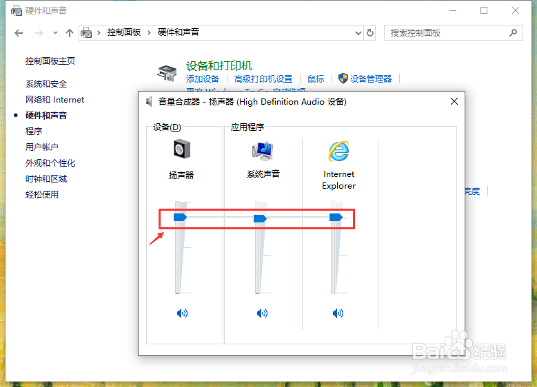 电脑怎么调节音量,如何将电脑声音调大?
