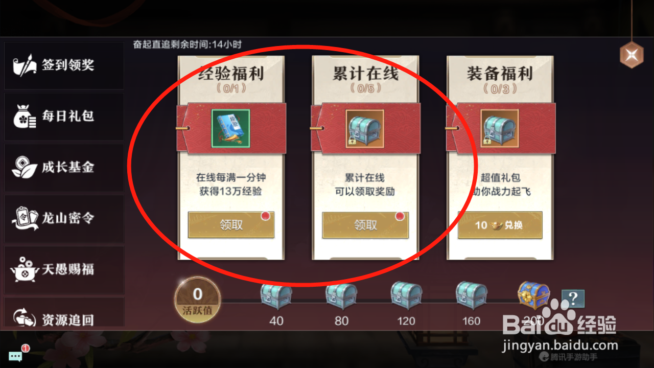 雪鹰领主如何领取奋起直追奖励