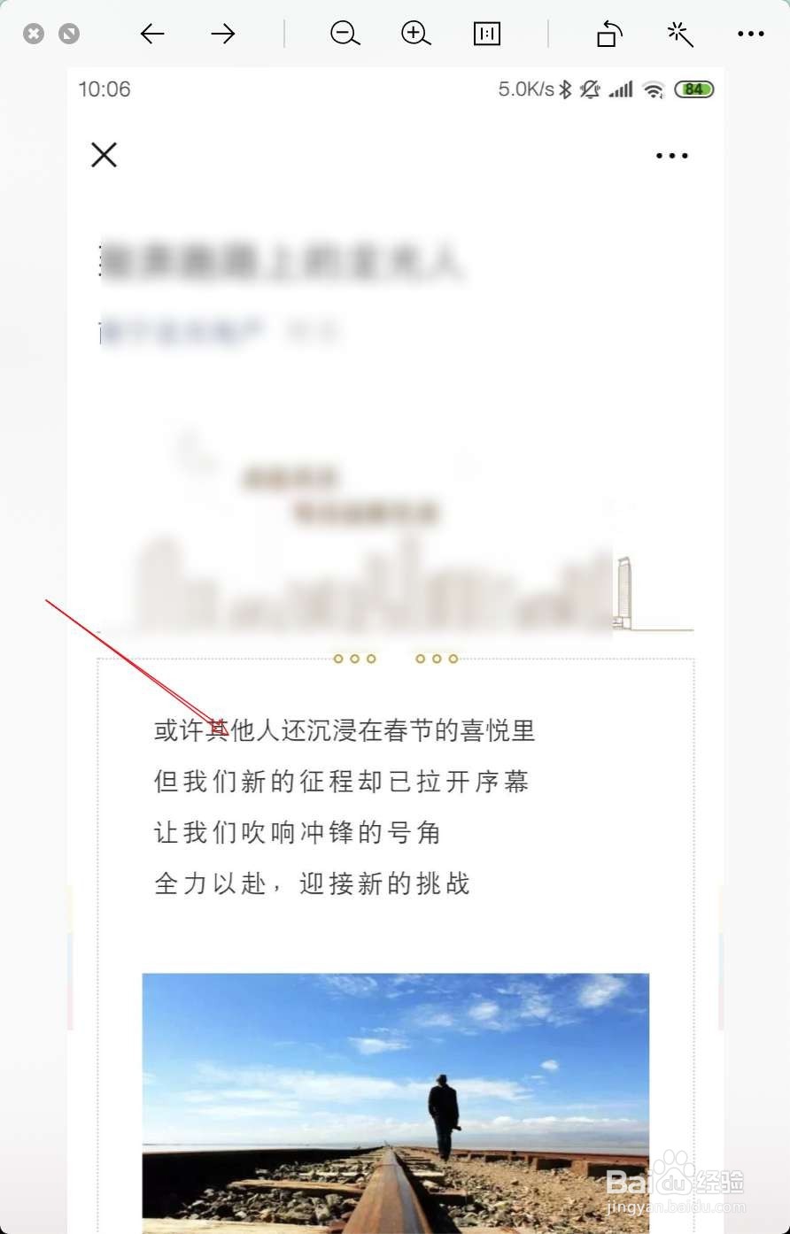 欧普手机怎样编辑微信收藏的文章