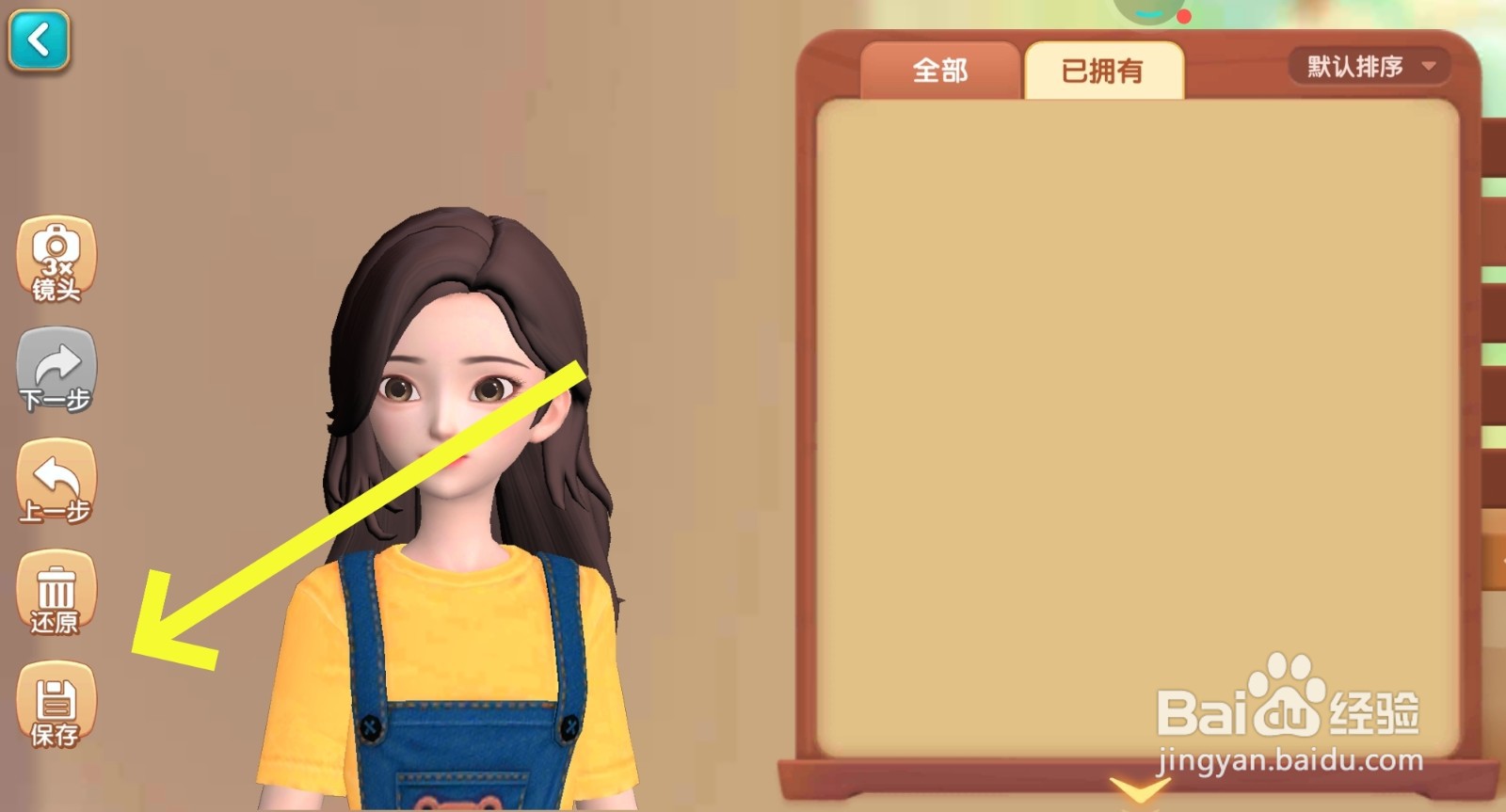 花田小院怎么换夏日香气服装