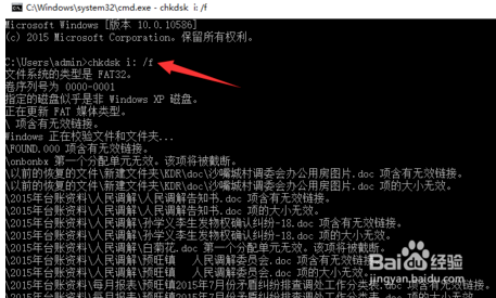SSD固态硬盘无法读取怎么办 目录损坏怎么办