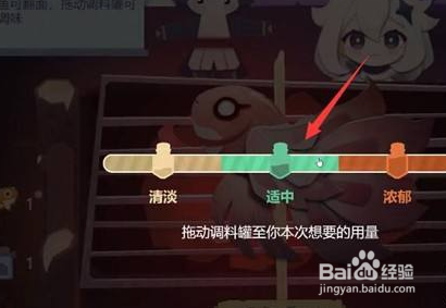 原神惊艳派蒙的烤鱼制作攻略