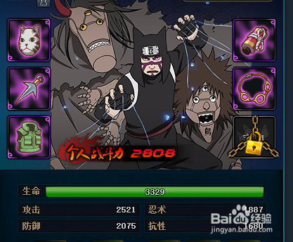 火影忍者OL雷主忍者考试70关