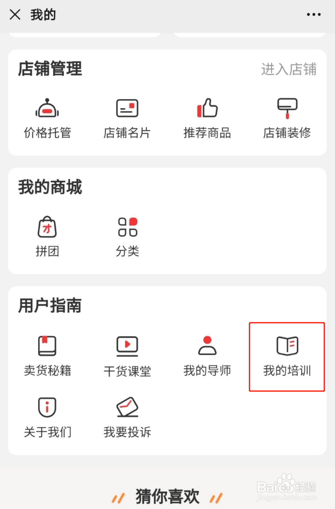 辣妈计划的培训课程怎么看？