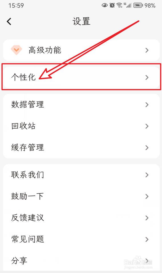 一叶日记编辑时如何将文首自动缩进？