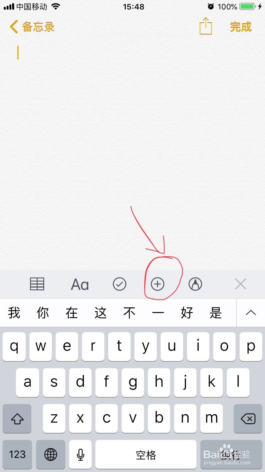 <b>iphone如何把证件照制成电子版的</b>