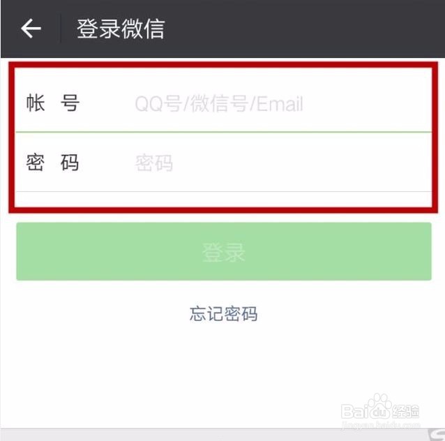 WX好友辅助安全登录验证没有好友怎么办