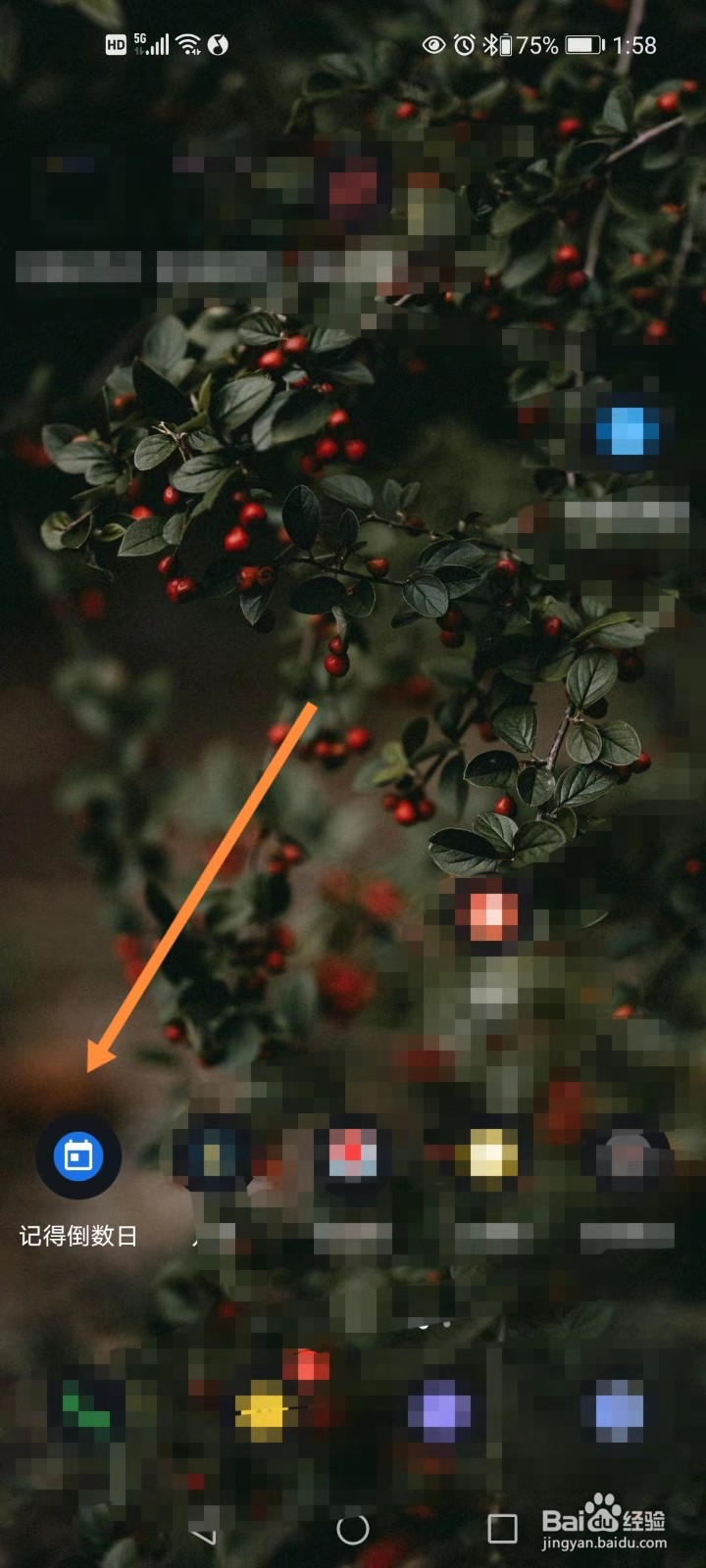 记得倒数日APP如何开启应用提醒
