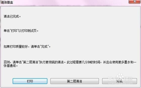如何处理惠普打印机清洁墨头的菜单没有了
