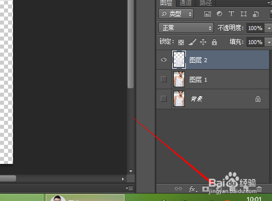 ps中如何用剪切蒙版更改上衣颜色