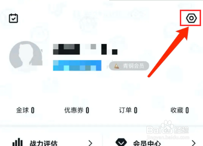 球友圈app怎样清除缓存数据