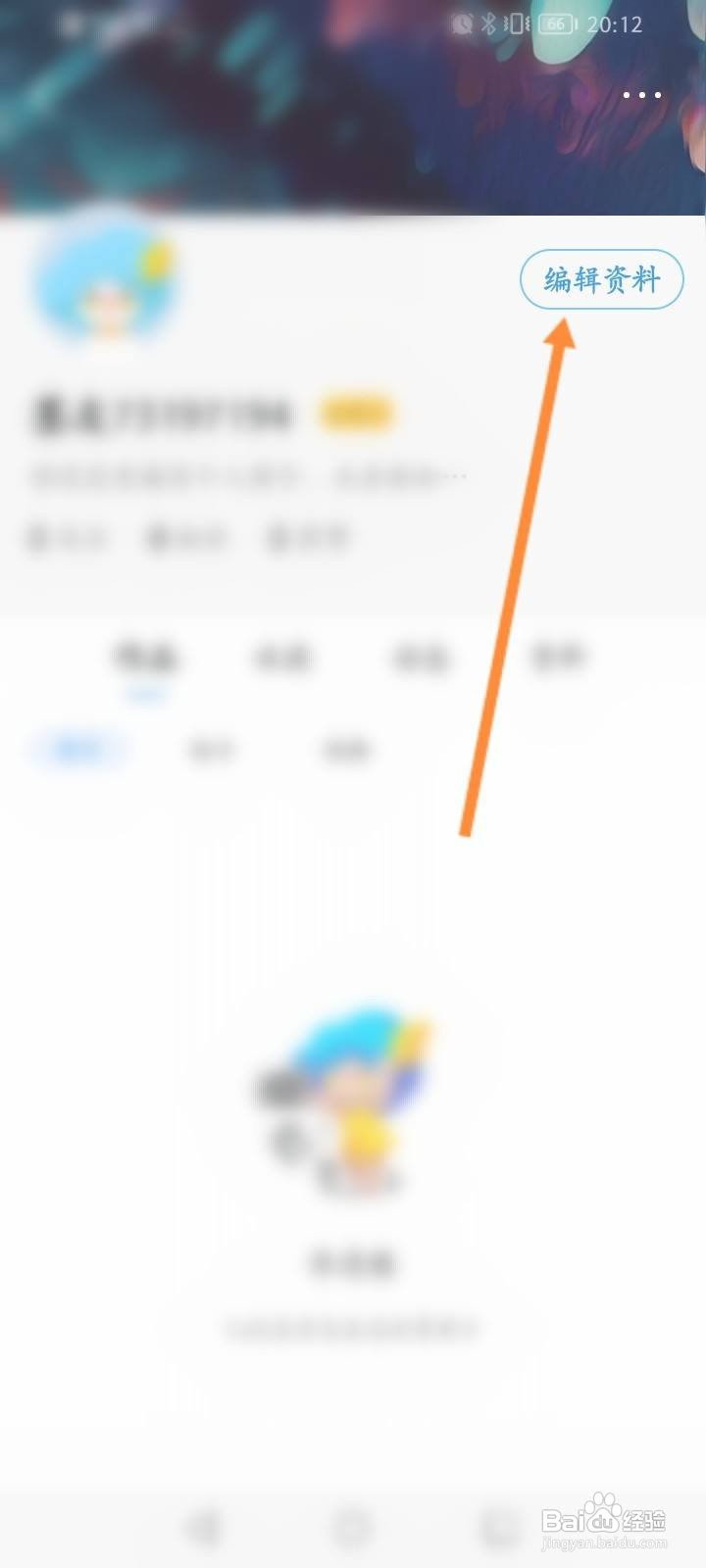 墨迹天气怎么设置个人居住地