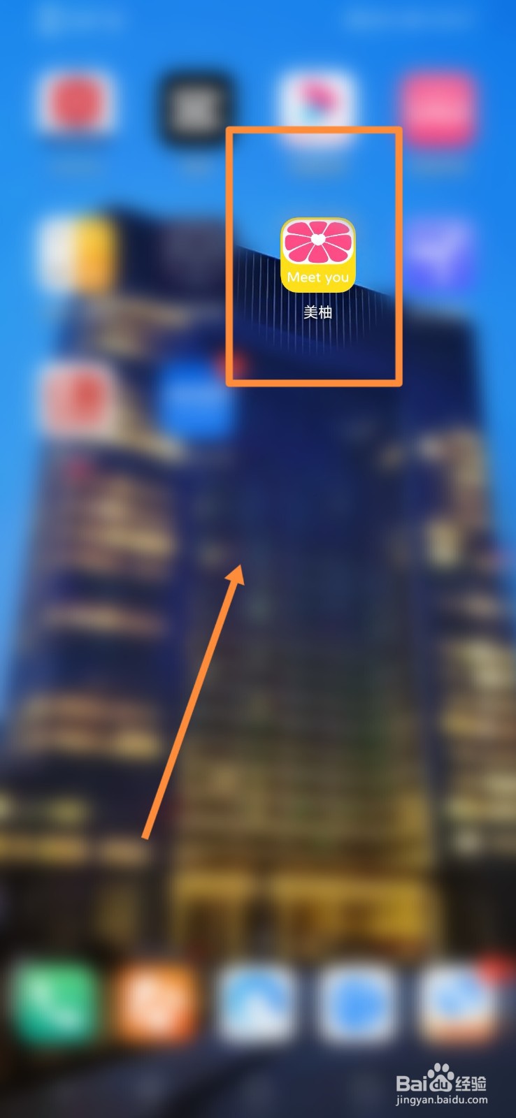 美柚APP怎么查看备孕食谱