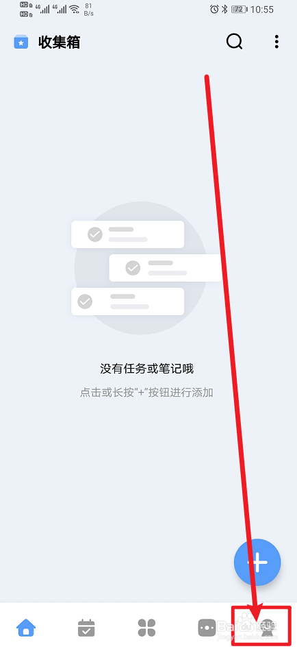 怎么开启《一木清单》App软件音效