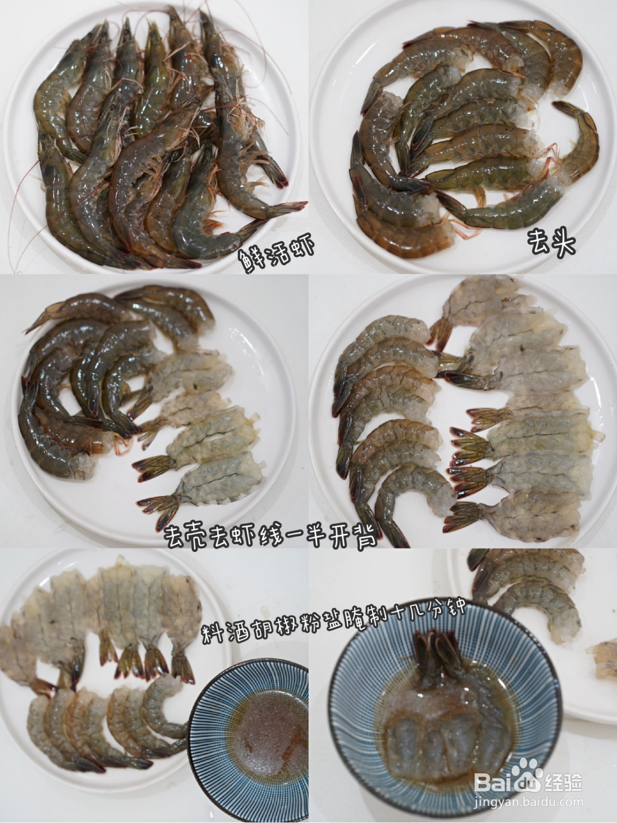 黄金凤尾虾炸虾咖喱饭的做法