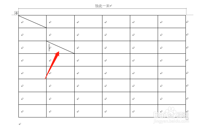 word如何在表格中画斜线