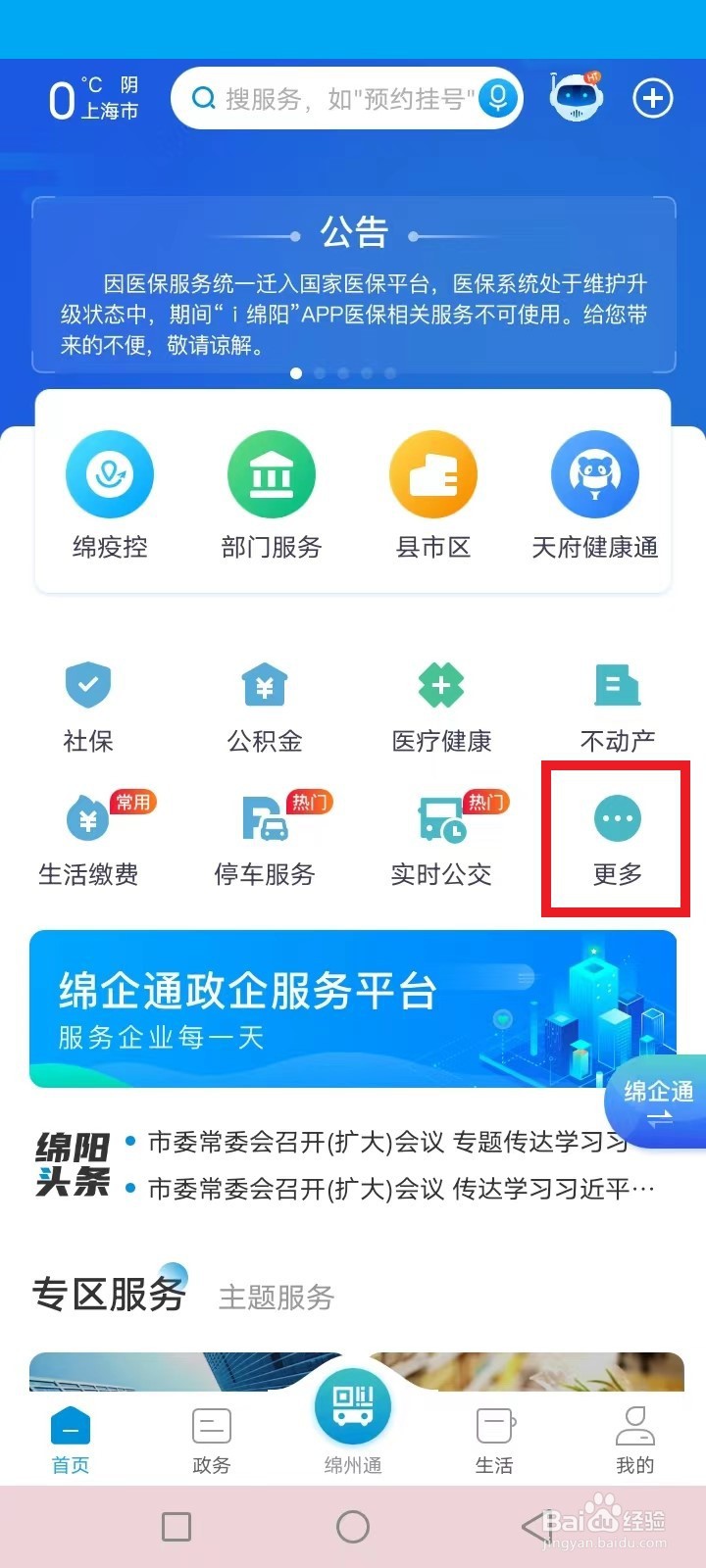 增值税计税方法