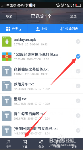 百度云升级后无法解压怎么办