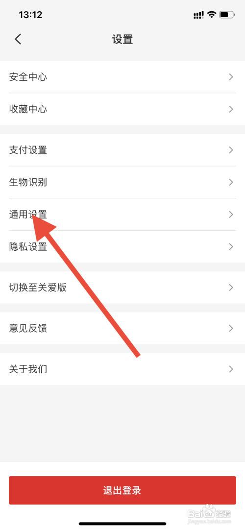 云闪付怎么开启营销类通知?