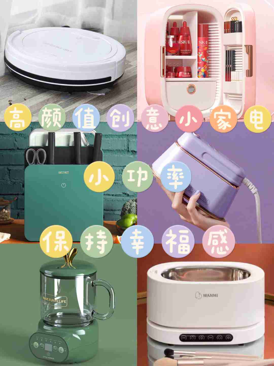 高颜值创意小家电~小功率学生宿舍租房必get