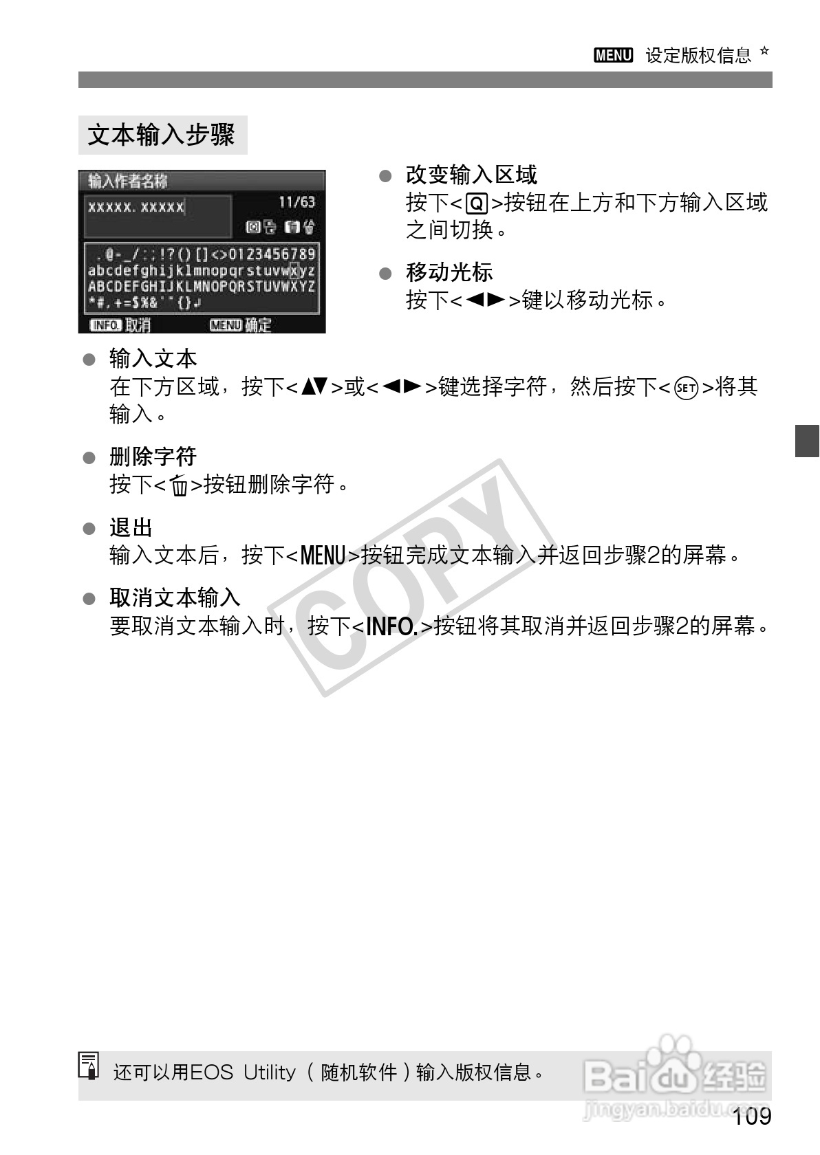 佳能EOS 60D数码相机使用说明书:[11]