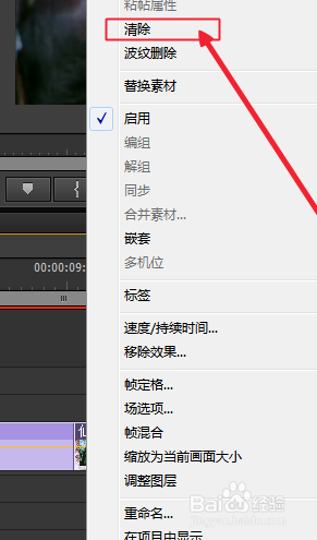 怎样剪切视频？