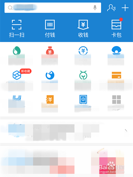 如何使用支付宝充Q币