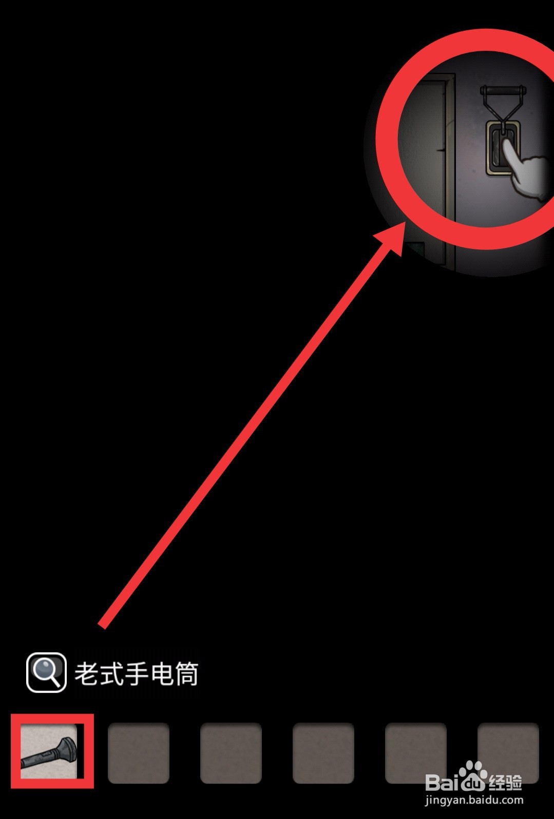 “山村老屋2之废弃医院”第一章怎么通关？
