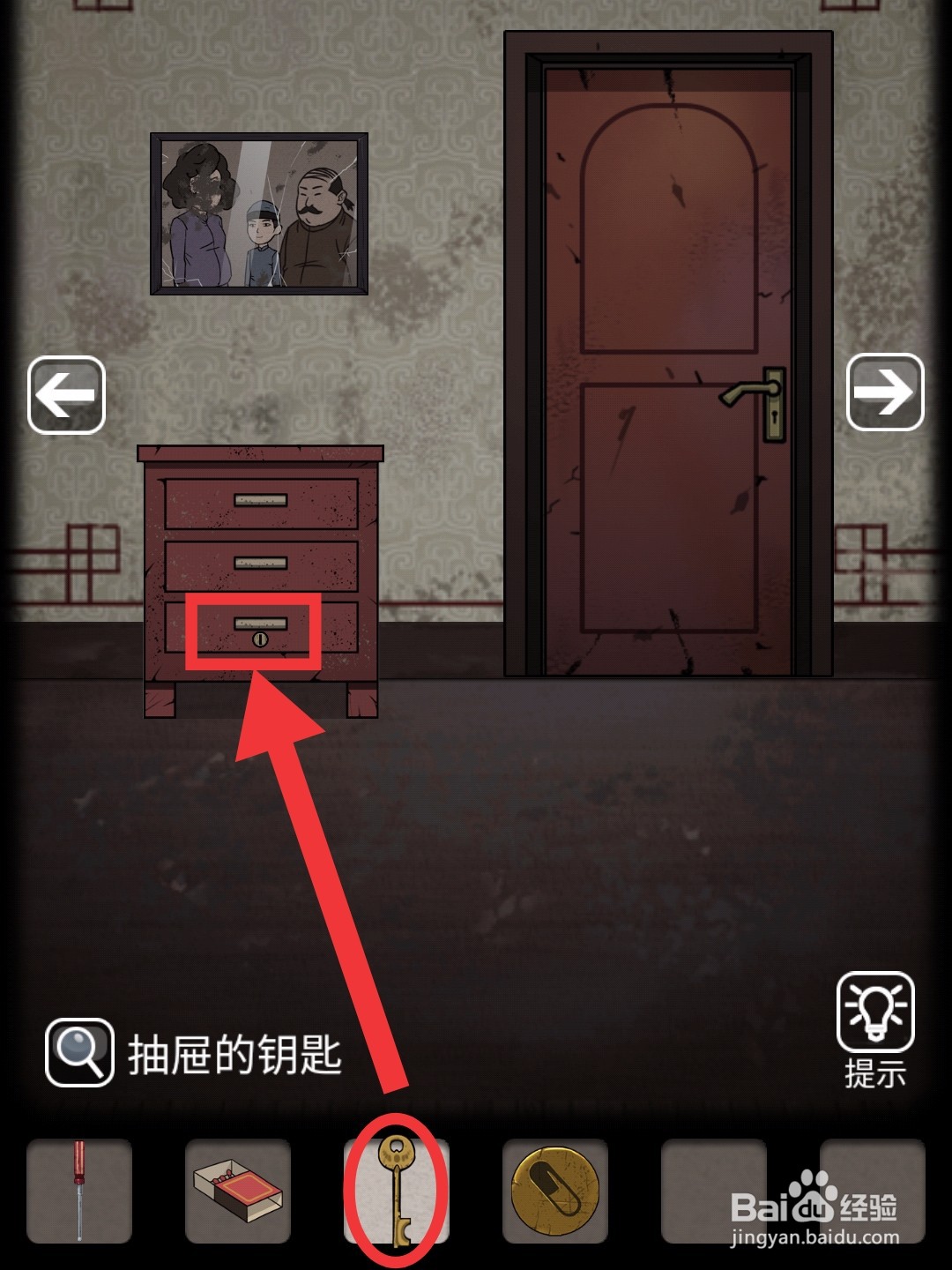 “山村老屋2之废弃医院”第一章怎么通关？